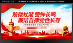 廉政文化