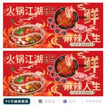 火锅
