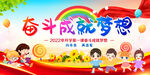 开学第一课