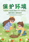植树