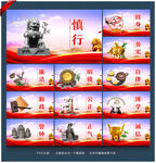 廉政文化