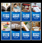 读书海报