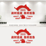 民兵之家
