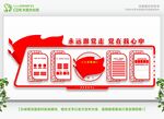党建背景墙 