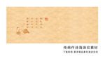 古代作诗海浪纹