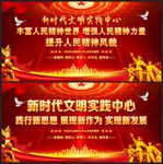 新时代文明实践中心