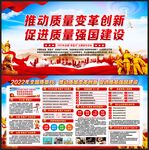 全国质量月