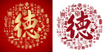 金红德字书法底纹德字背景百德图