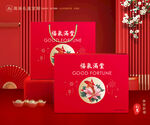年货包装 新年礼盒