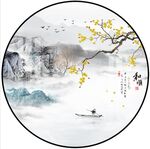 新中式水墨山水画