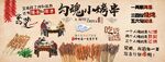 烧烤小串背景墙