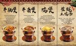 牛杂煲背景墙