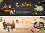 羊肉