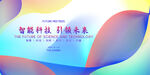 清新动感会议背景