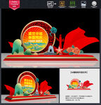 国庆节美陈布置