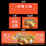 火锅店铺装修