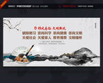 讲文明树新风