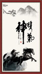 精气神