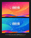 创意大赛