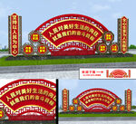 党建雕塑
