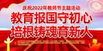 教师节