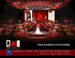 红色婚礼效果图