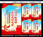 四铁精神