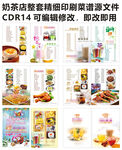 奶茶店菜牌完整版