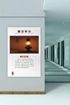 清廉文化-廉洁奉公