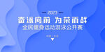 游泳比赛