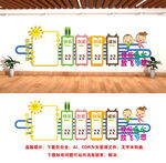 幼儿园文化墙