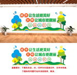 文明城市文化墙