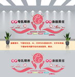母婴医院文化墙