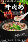 牛肉粥
