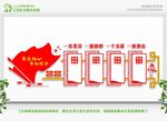 党建文化墙 