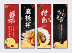 麻辣拌