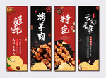 烤羊肉
