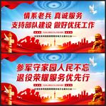 情系老兵