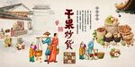 零食干果炒货背景