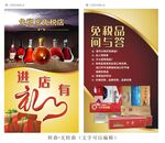 免税店海报