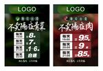 不卖隔夜菜不卖隔夜肉