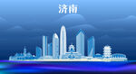 济南地标建筑