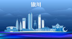 银川地标建筑