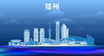 郑州地标建筑