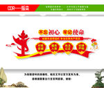 不忘初心牢记使命