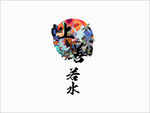图案设计