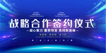 签约仪式