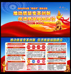 2022全国质量月