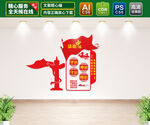 法治中国文化墙