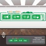 食堂餐厅文化墙